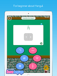 Patchim Training:Learning Korean Language in 3min! android2mod screenshots 8