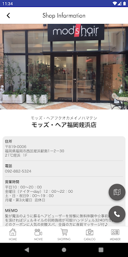 ﾓｯｽﾞﾍｱ福岡姪浜店・福岡百道浜店 Screen 3