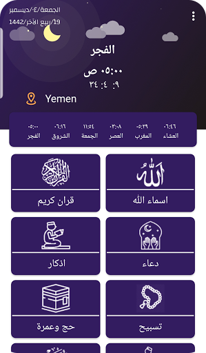 Muslim Book Screen 2