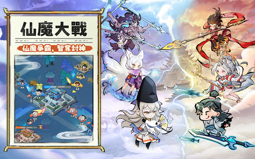 咻咻封神 screenshot 19