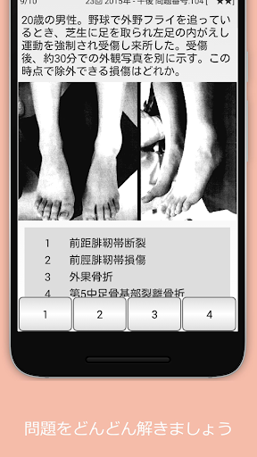 宅ドリル便 柔道整復師編 Screen 3