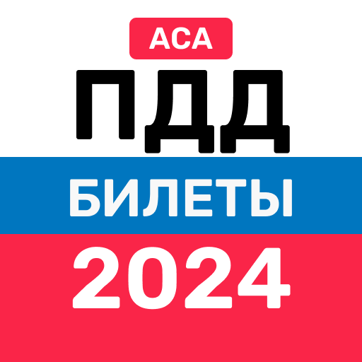 Билеты ПДД и Экзамен ПДД 2024 - AppWisp.com