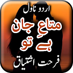 Cover Image of डाउनलोड Mata e Jaan Hai Tu - Farhat Is  APK