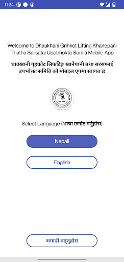 Dhaukhani Khanepani Screen 2