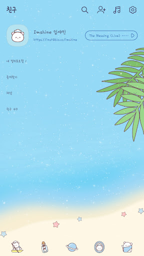DAGOM summer beach theme Screen 2