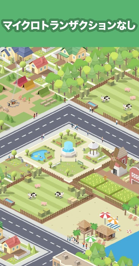 Pocket City: ポケットシティのおすすめ画像3