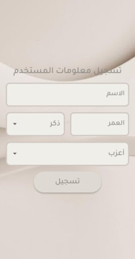جرعة شفاء Screen 3
