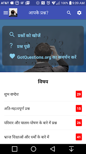 आपके प्रश्न? screenshot 1