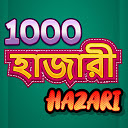 App Download Hazari a 1000 Points Card Game - হাজারী Install Latest APK downloader