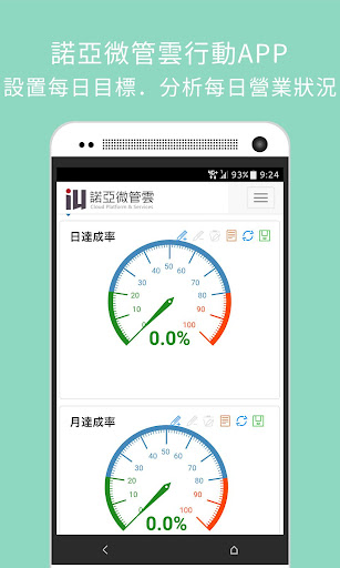 諾亞微管雲 Screen 3