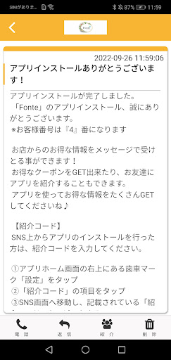 nail&eyelash Fonteの公式アプリ Screen 2