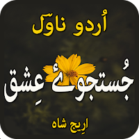 JUSTAJOO E ISHQ by  Areej shah-urdu novel 2021