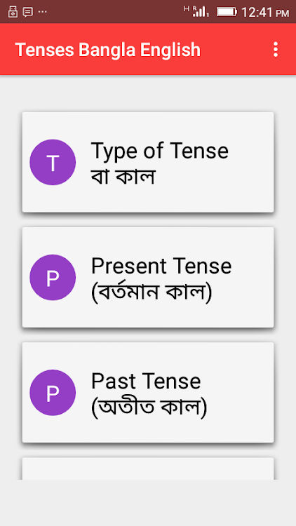 Tenses Bangla English - 3.5 - (Android)