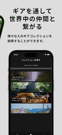 キャンプギア管理 - GEAR STACK Screen 3