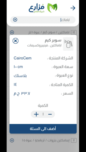 مزارع - مدخلات زراعية
