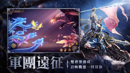 永恆守護-戰神歸來