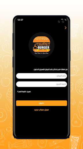 Gourmet Burger Screen 2