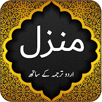 Free Manzil - Islamic App
