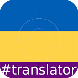 Ukrainian English Translator icon