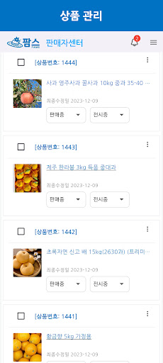 팜스 판매자센터 Screen 3