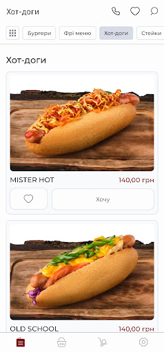 Android application MR.BBQ screenshort