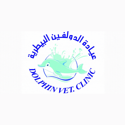 عيادة الدولفين البيطرية logo