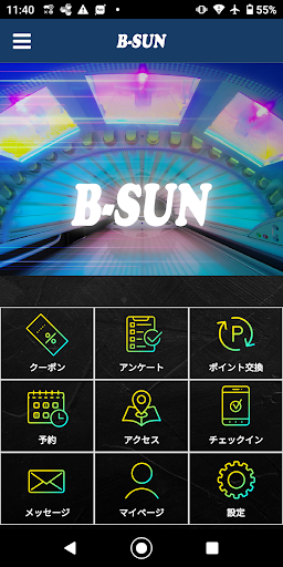 日焼サロンB-SUN Screen 2