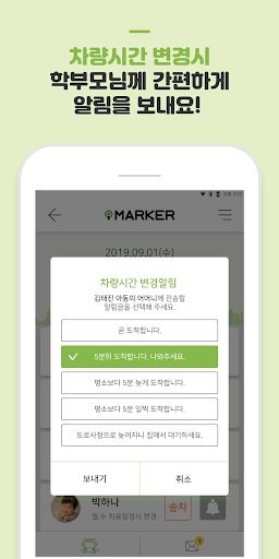 아이마커-교사 Screen 3