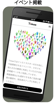 ヨガ・ピラティスのレッスン情報アプリ「Timee」タイミーのおすすめ画像4