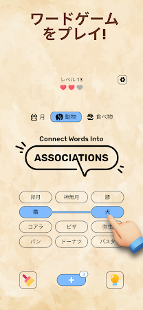 Game screenshot Associations: 脳トレ mod apk