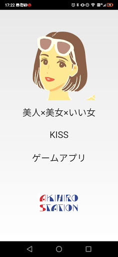 Android application 美人探しゲーム【Beautiful woman game】 screenshort