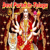 Telugu Devi Bhagawat Puran Audio icon