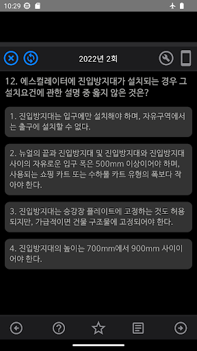 기계장비자격증 기출문제