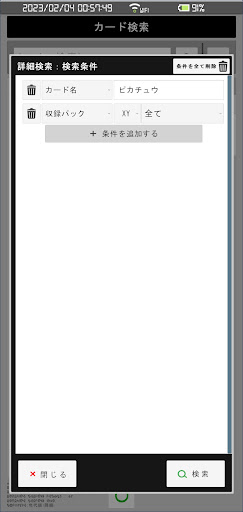 PCG Collections Screen 2