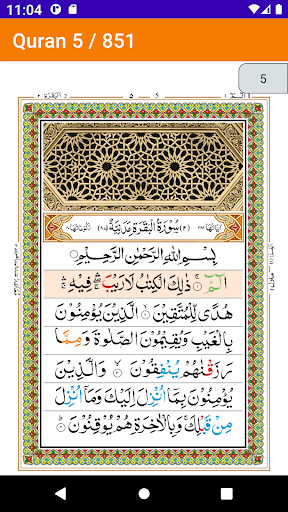 Quran Screen 3