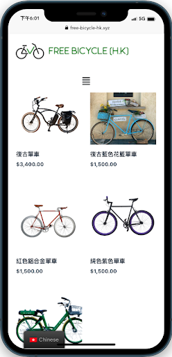 FREE BICYCLE [H.K] Screen 2