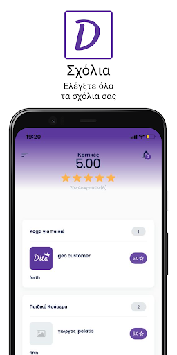 Dita για Επαγγελματίες Screen 3