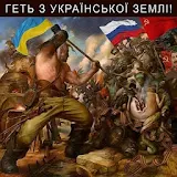Война в Украине! icon