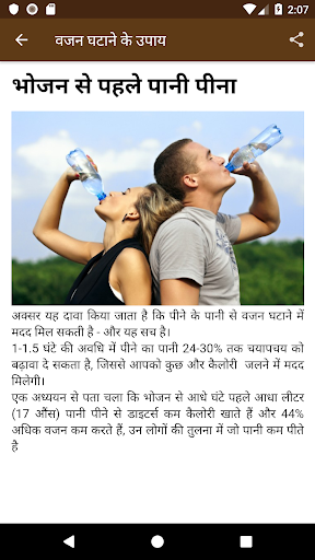 Weight Loss Home Remedies Screen 3