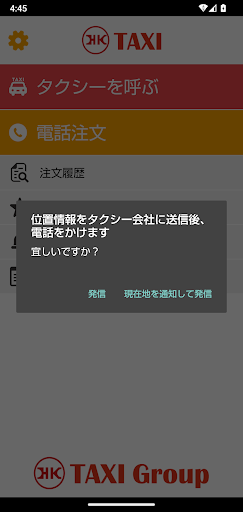 HK Taxi Helper screenshot 8