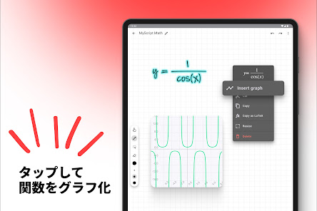 スクリーンショット画像