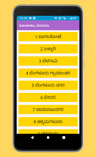 Namma jillegalu ನಮ್ಮ ಜಿಲ್ಲೆಗಳು Screen 2