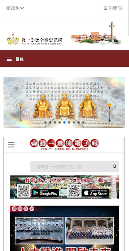 發一崇德電子報 Screen 2