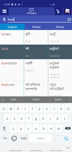 Bangla Khmer Dictionary