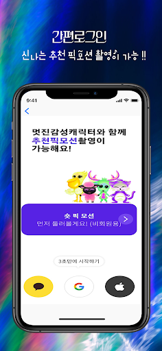 숏픽모션 Screen 2