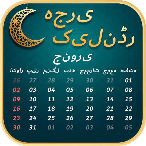 Hijri Islamic Calendar 1.8 Icon