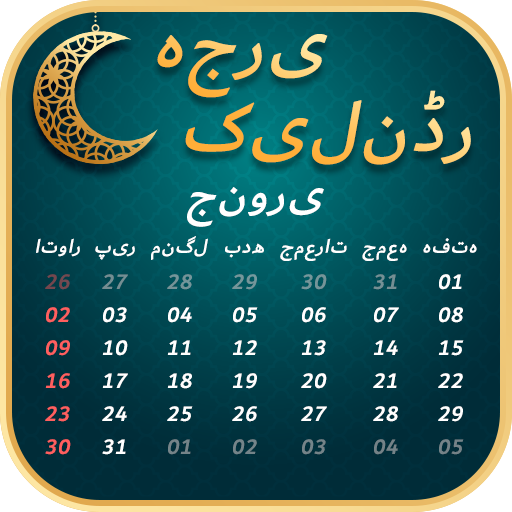 Hijri Islamic Calendar