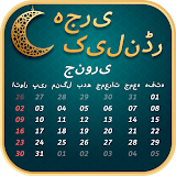 Hijri Islamic Calendar icon