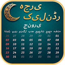 「Hijri Islamic Calendar」のアイコン画像