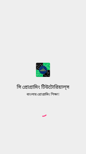 Android application সি প্রোগ্রামিং টিউটোরিয়ালস্‌ screenshort